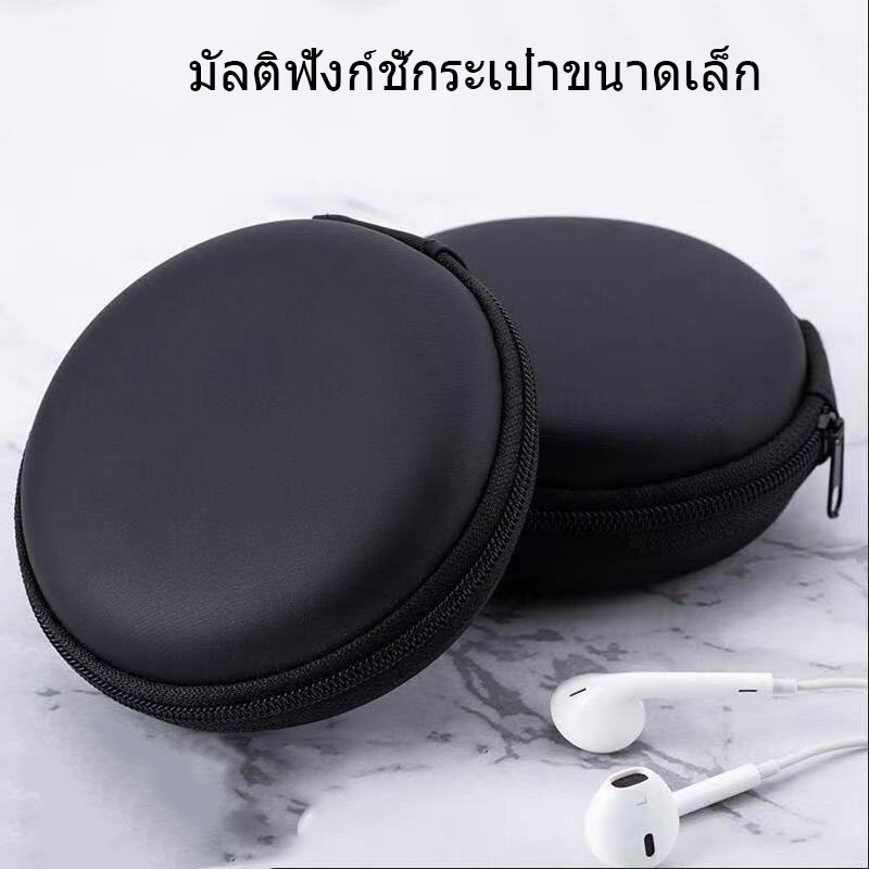 กระเป๋าเก็บหูฟัง กระเป๋าเก็บสายชาร์ต USB ทรงกลม