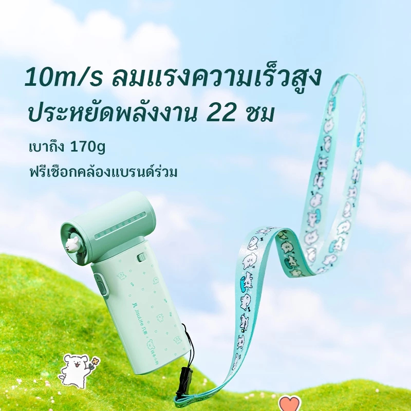Jisulife x Maltese พัดลมชาร์จไฟมินิ พัดลมพกพามือถือ พัดลมไร้สายมินิ พัดลมพกพา พัดลม