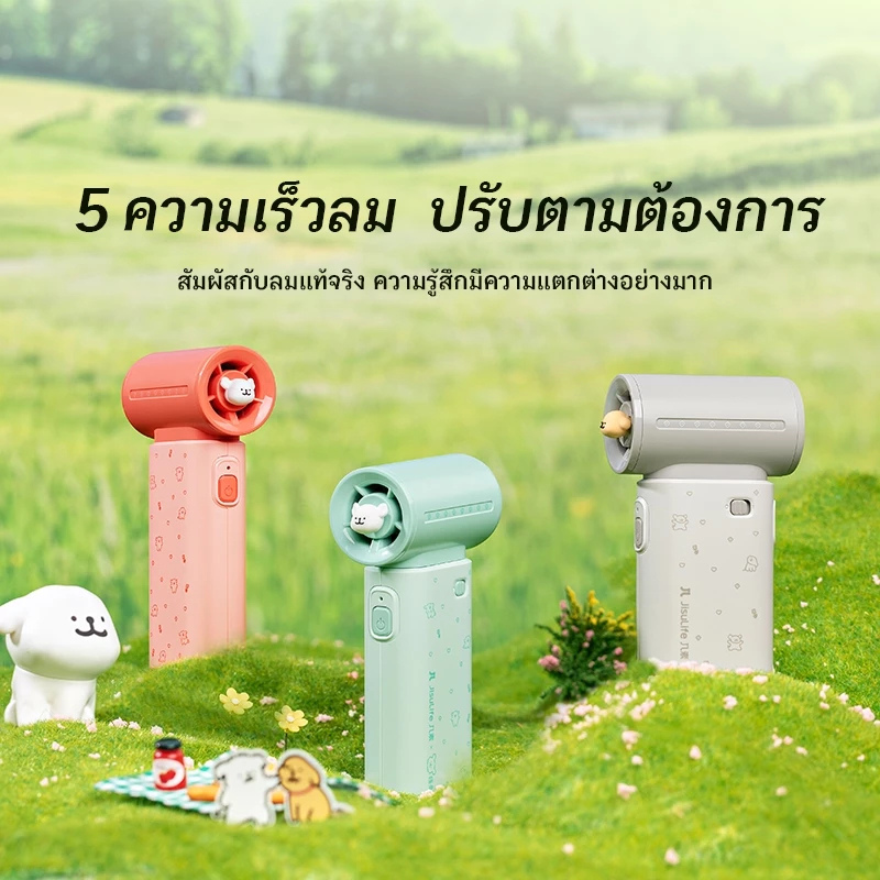 Jisulife x Maltese พัดลมชาร์จไฟมินิ พัดลมพกพามือถือ พัดลมไร้สายมินิ พัดลมพกพา พัดลม