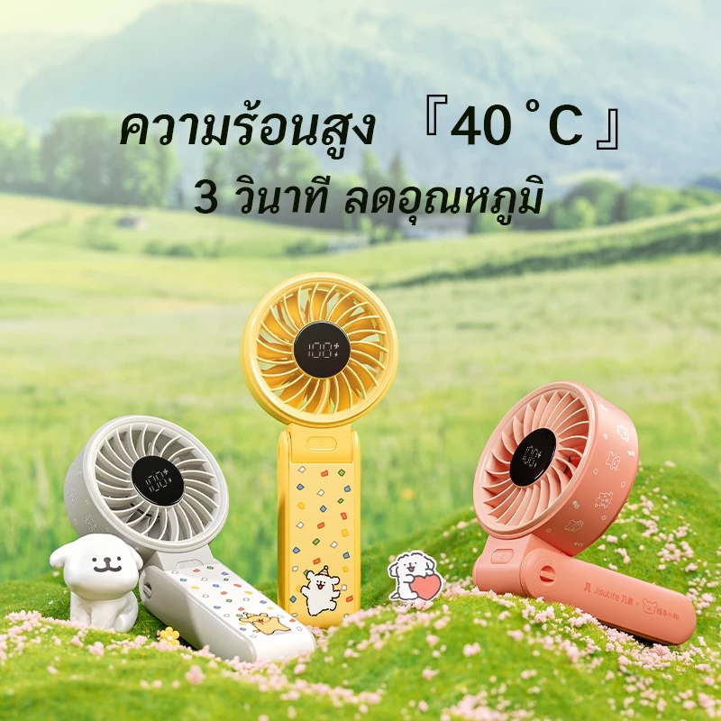 Jisulife x Maltese พัดลมพกพาขนาดเล็ก พัดลมมือถือพรีเมียม พัดลมมือถือUSB พัดลมพกพา พัดลม