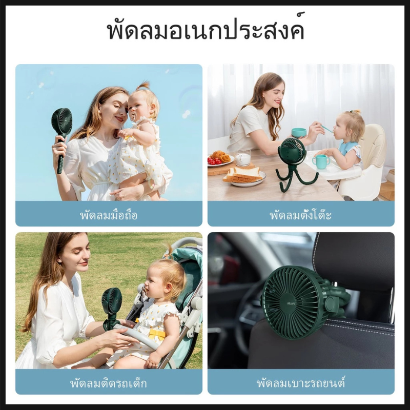 Jisulife พัดลมมือถือ พัดลมติดรถเข็น พัดลมชาร์จไฟพกพา พัดลมพกพา พัดลม