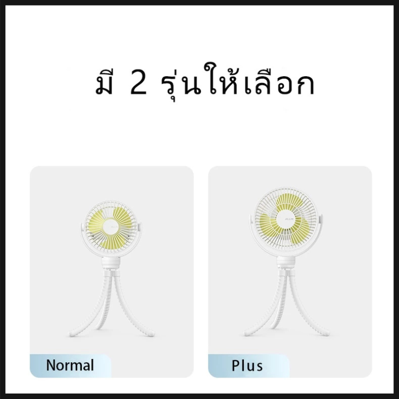 Jisulife พัดลมมือถือ พัดลมติดรถเข็น พัดลมชาร์จไฟพกพา พัดลมพกพา พัดลม
