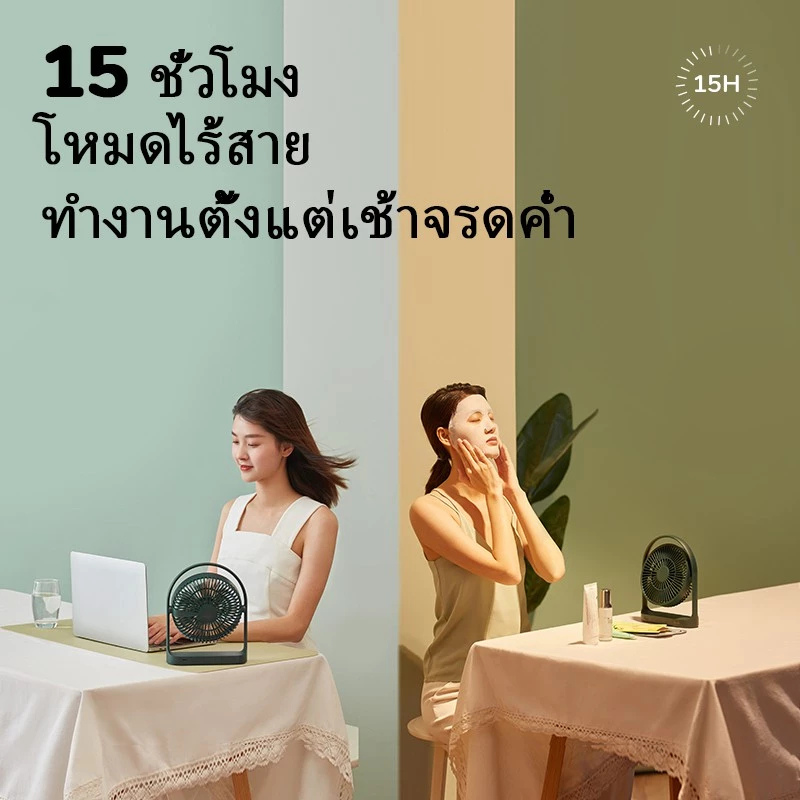 Jisulife พัดลมตั้งโต๊ะ พัดลมไร้สายพกพา พัดลมชาร์จไฟคูลลิ่ง พัดลมพกพา พัดลม