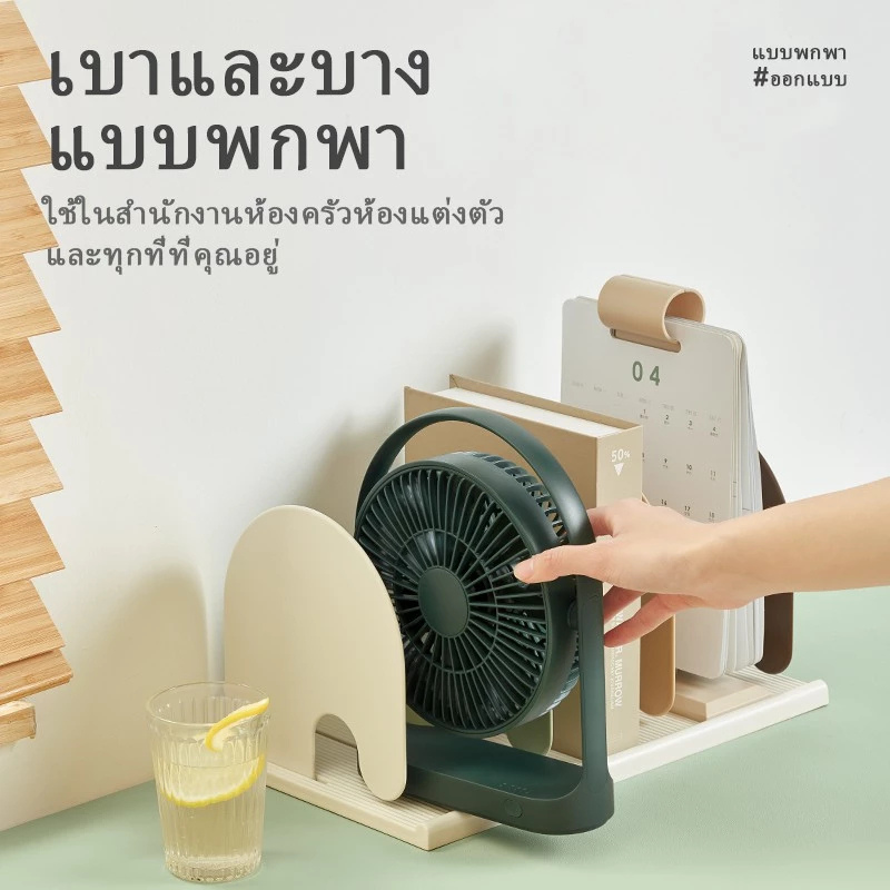 Jisulife พัดลมตั้งโต๊ะ พัดลมไร้สายพกพา พัดลมชาร์จไฟคูลลิ่ง พัดลมพกพา พัดลม