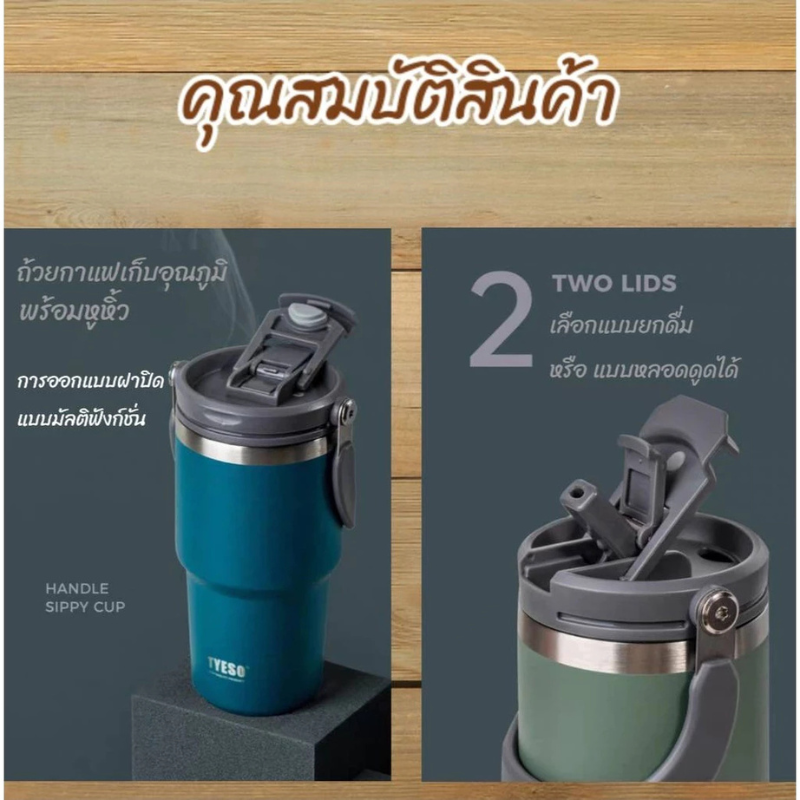 TYESO แก้วเก็บอุณหภูมิ ขนาด 20/25/30/35/40 oz ของแท้ แก้วเก็บอุณหภูมิร้อน-เย็น แก้วสแตนเลส แก้วเก็บความเย็น