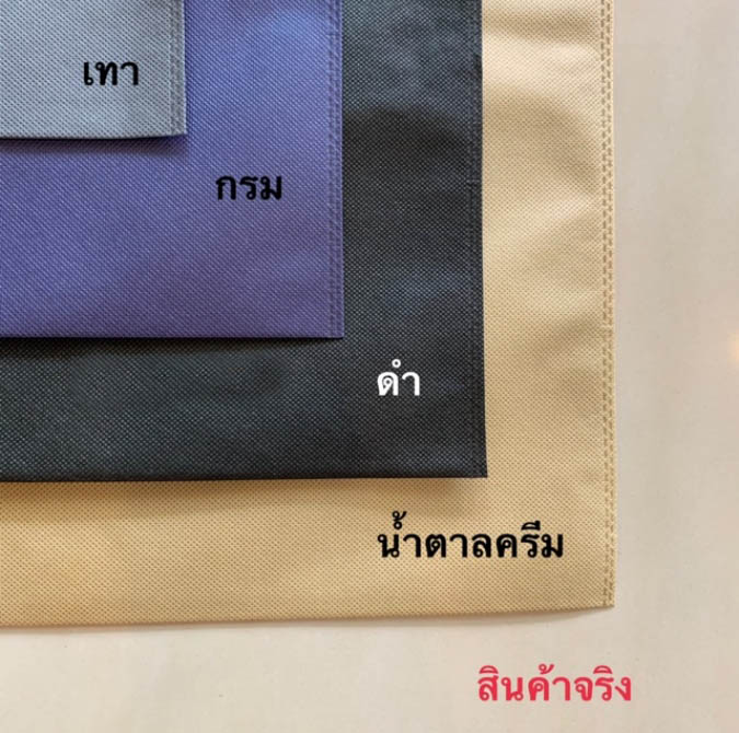 ถุงผ้า ถุงใส่รองเท้า ถุงใส่ของ เนื้อสปันด์บอนด์ เชือกหูรูด