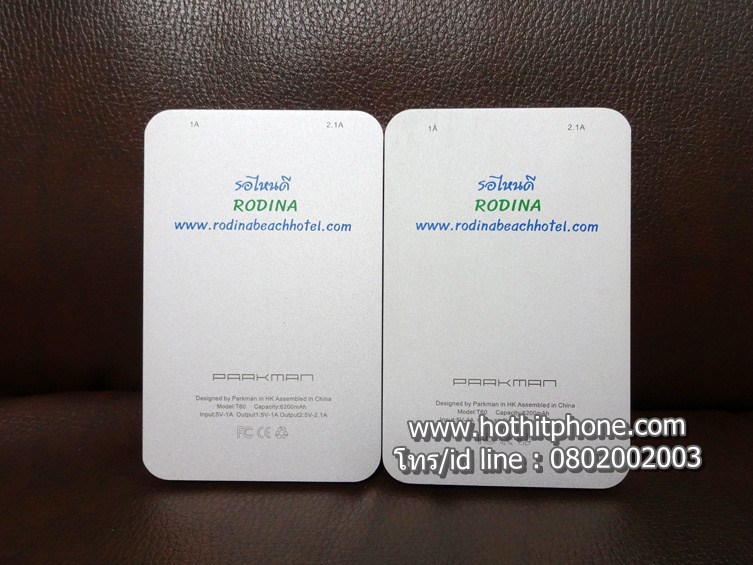รับสกรีน Powerbank 6200mAh แบตสำรอง Parkman รุ่น T60