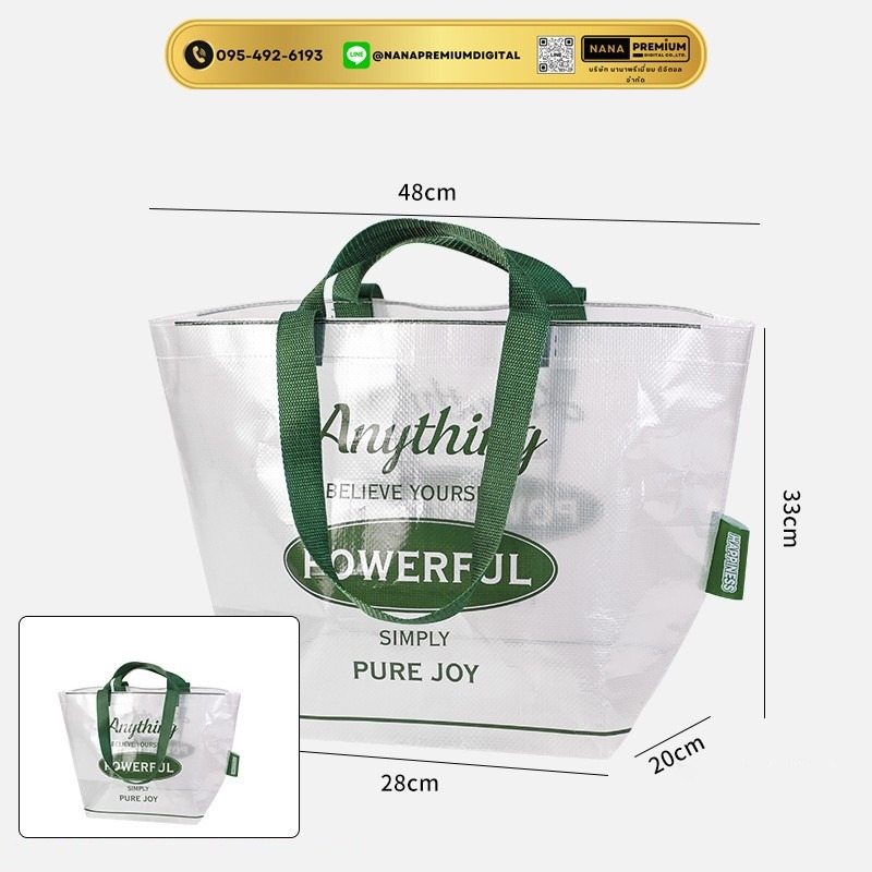 ผลิตกระเป๋าผ้ากระสอบเคลือบแบบใส กระเป๋าผ้า ikea กระเป๋าอิเกีย แบบหนา รับสกรีนโลโก้กระเป๋า ความจุขนาดใหญ่ กระเป๋าเก็บความเย็น ถุงใสพับได้ กระเป๋าช้อปปิ้ง กันน้ํา แบบพกพา ถุงผ้ากันน้ํา 