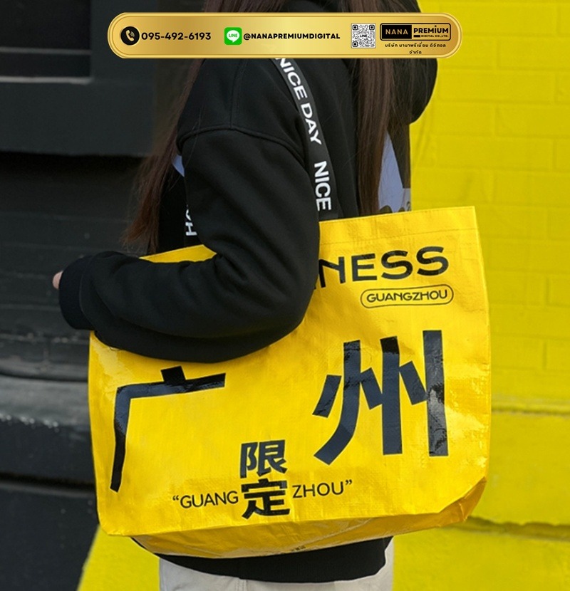 ผลิตกระเป๋าผ้ากระสอบสีเหลือง กระเป๋าผ้า ikea กระเป๋าอิเกีย แบบหนา รับสกรีนโลโก้กระเป๋า ความจุขนาดใหญ่ กระเป๋าเก็บความเย็น ถุงใสพับได้ กระเป๋าช้อปปิ้ง กันน้ํา แบบพกพา ถุงผ้ากันน้ํา 