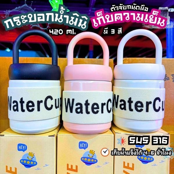 กระบอกน้ำมินิมอล รับทำโลโก้ชื่อกระบอกน้ำ รับสกรีนโลโก้ ของพรีเมี่ยม ของชำร่วย