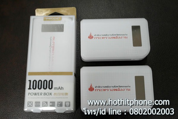 รับสกรีน Powerbank Remax แบตสำรอง รุ่น 10000mAh