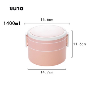 กล่องข้าวมินิมอลสไตล์ญี่ป่น ปิ่นโตใส่อาหาร2ชั้น ปิ่นโตใส่อาหารเข้าไมโครเวฟได้ พร้อมช้อนในตัว มีหูหิ้ว