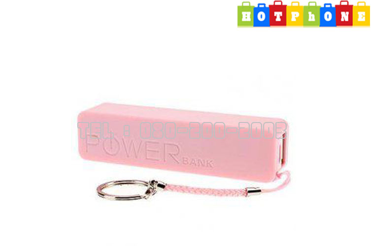 แบตเตอรี่สำรอง Power Bank 2,600 mAh สำหรับโทรศัพท์มือถือ