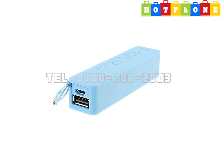 แบตเตอรี่สำรอง Power Bank 2,600 mAh สำหรับโทรศัพท์มือถือ