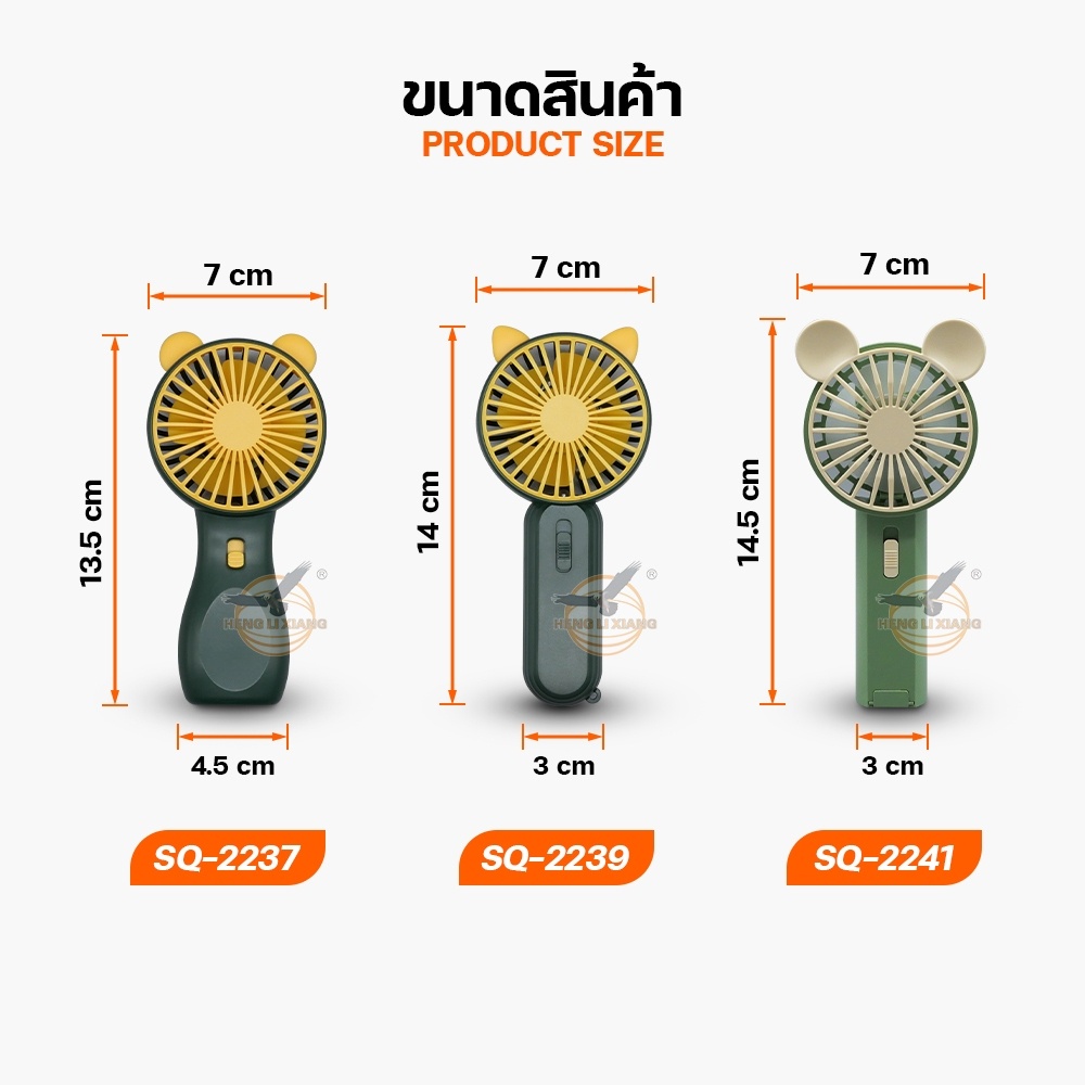 รับผลิต รับสกรีน พัดลมพกพา พัดลมชาร์จไฟ แบบหนีบได้ พัดลมคลิปหนีบ พัดลมขนาดเล็ก