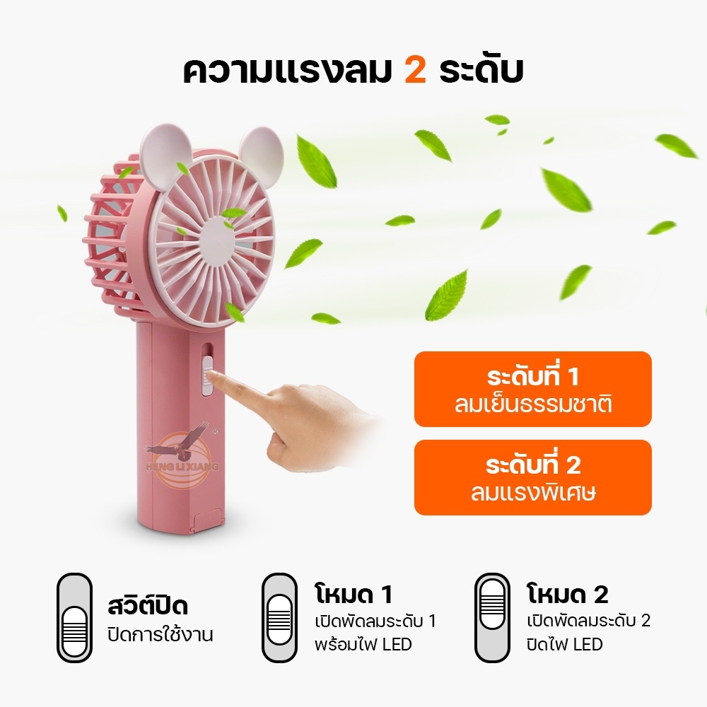 รับผลิต รับสกรีน พัดลมพกพา พัดลมชาร์จไฟ แบบหนีบได้ พัดลมคลิปหนีบ พัดลมขนาดเล็ก