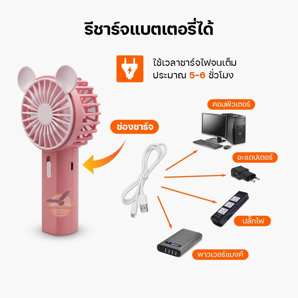 รับผลิต รับสกรีน พัดลมพกพา พัดลมชาร์จไฟ แบบหนีบได้ พัดลมคลิปหนีบ พัดลมขนาดเล็ก