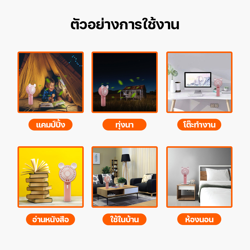 รับผลิต รับสกรีน พัดลมพกพา พัดลมชาร์จไฟ แบบหนีบได้ พัดลมคลิปหนีบ พัดลมขนาดเล็ก