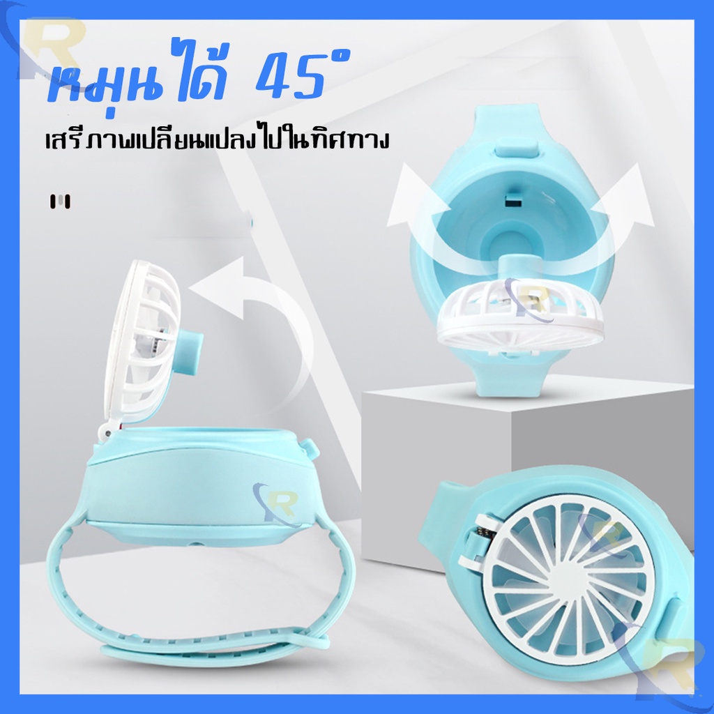 รับผลิต  พัดลมนาฬิกาข้อมือ อเนกประสงค์ ขนาดเล็ก แบบพกพา ชาร์จ USB รับสกรีนพัดลม พัดลม พัดลมมือถือ พัดลมตั้งโต๊ะ พัดลมพกพากลางแจ้งพร้อมเชือกคล้อง พัดลมตั้งโต๊ะ
