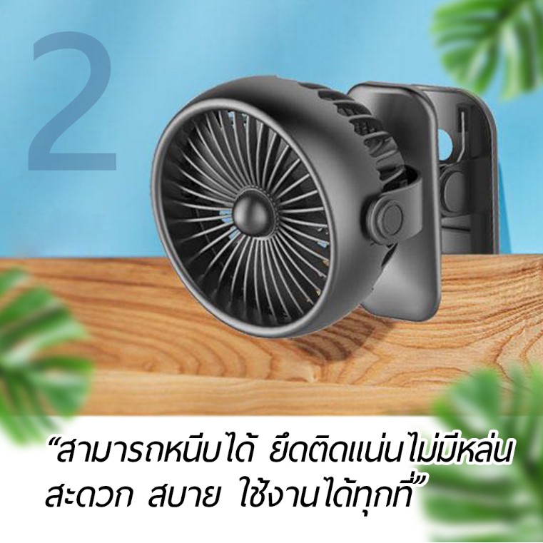 รับผลิต รับสกรีน พัดลมพกพา พัดลมชาร์จไฟ แบบหนีบได้ พัดลมคลิปหนีบ พัดลมขนาดเล็ก