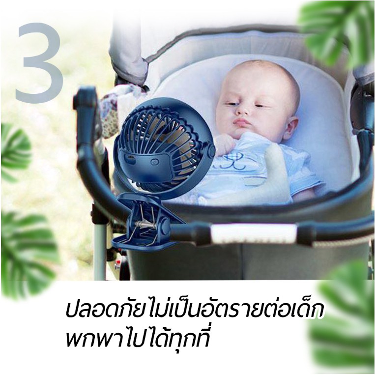 รับผลิต รับสกรีน พัดลมพกพา พัดลมชาร์จไฟ แบบหนีบได้ พัดลมคลิปหนีบ พัดลมขนาดเล็ก