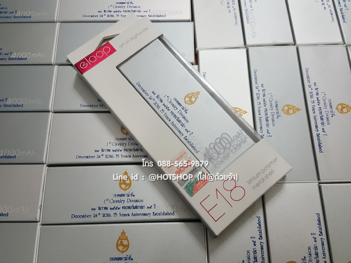 รับสกรีน powerbank แบตสำรอง รุ่น eloop e18 4000ma
