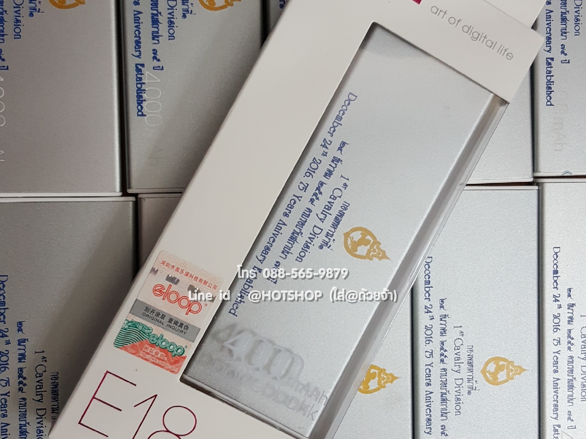 รับสกรีน powerbank แบตสำรอง รุ่น eloop e18 4000ma