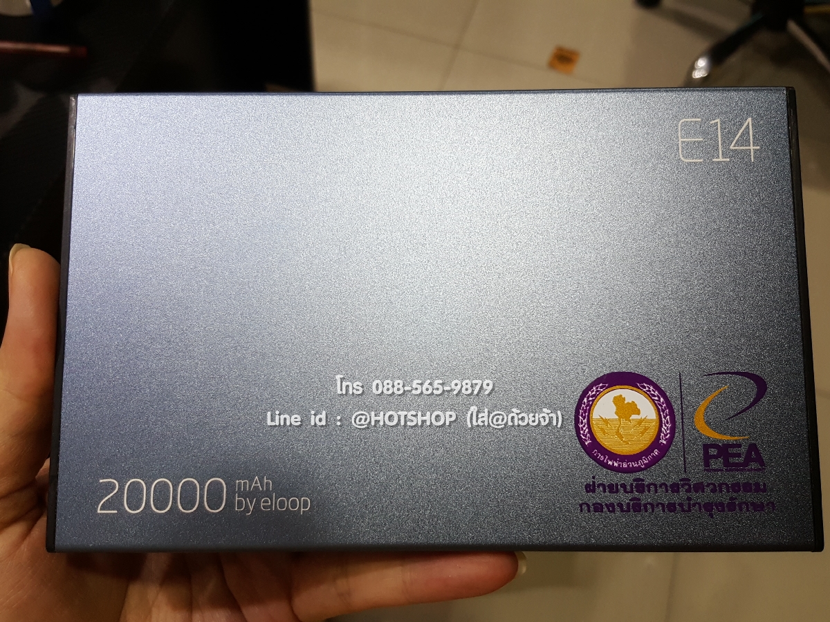รับสกรีน powerbank แบตสำรอง รุ่น eloop e14 20000ma