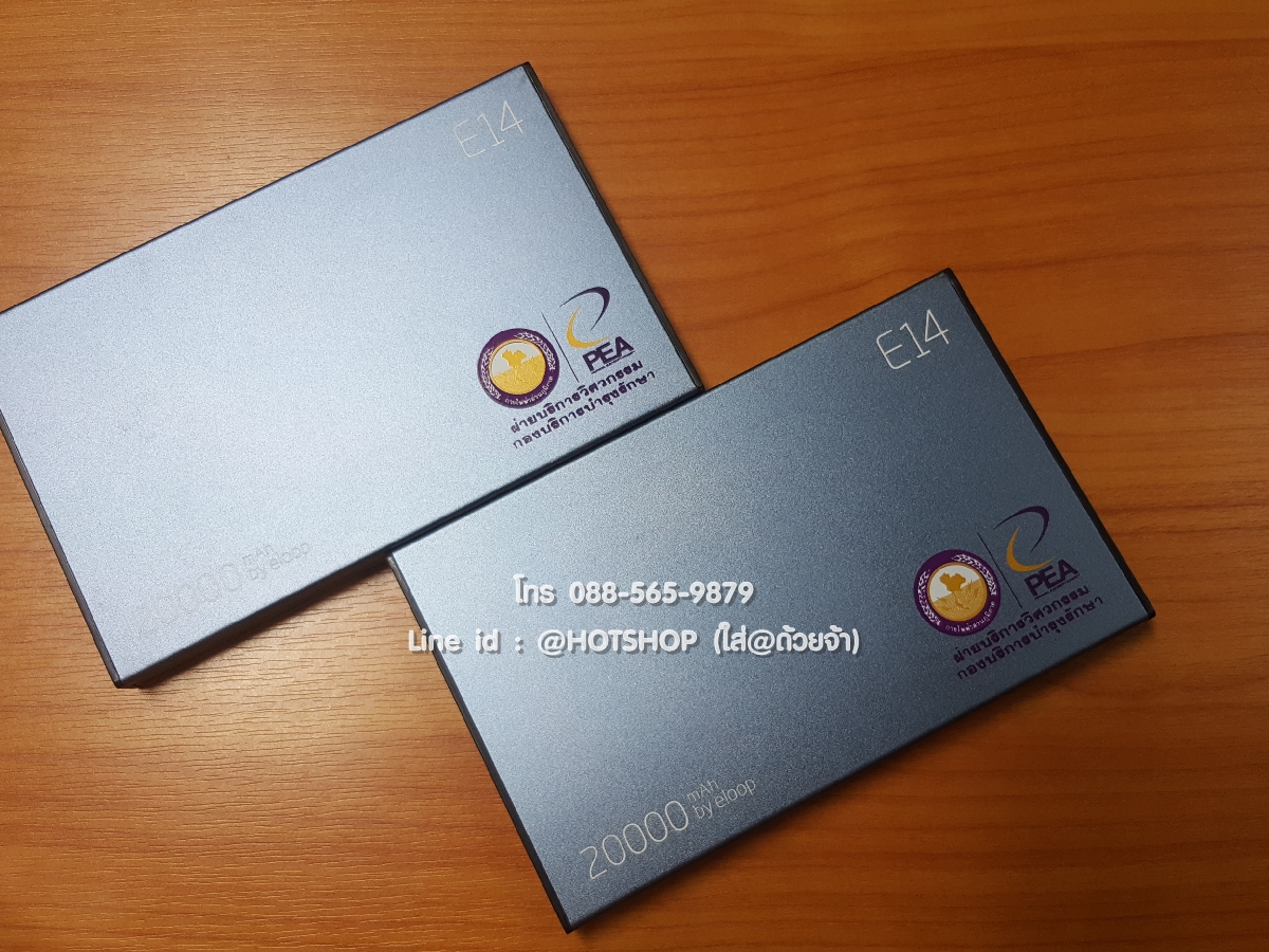 รับสกรีน powerbank แบตสำรอง รุ่น eloop e14 20000ma