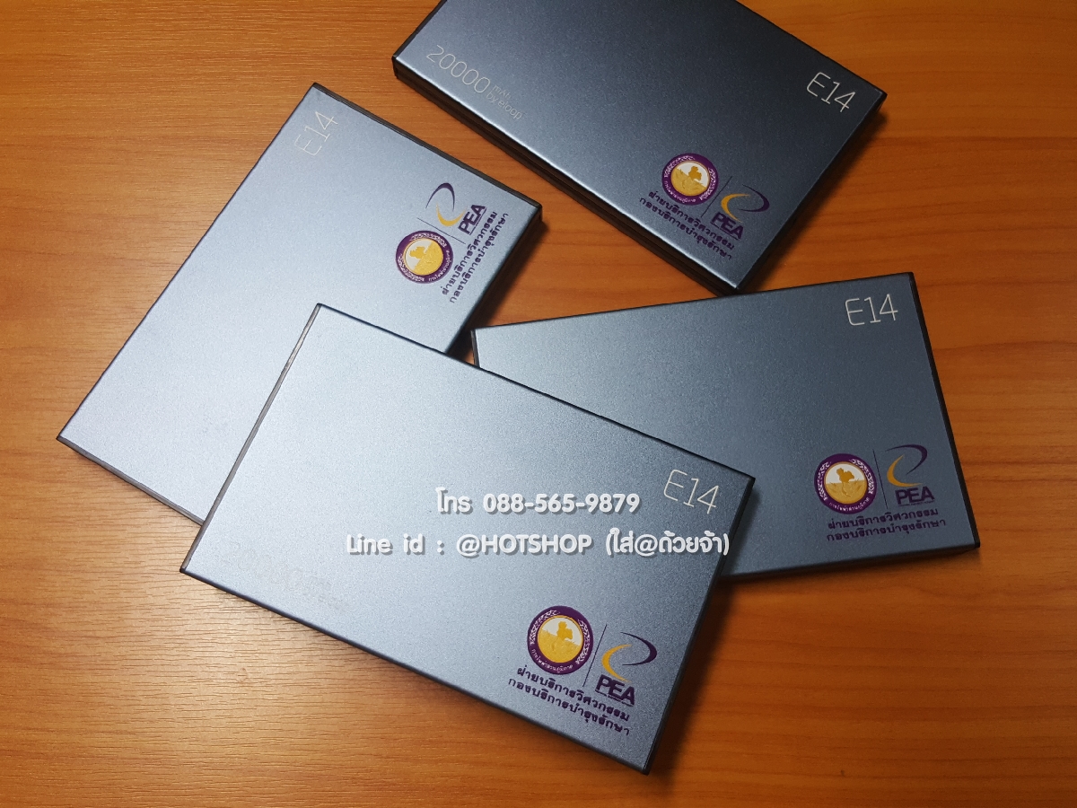 รับสกรีน powerbank แบตสำรอง รุ่น eloop e14 20000ma