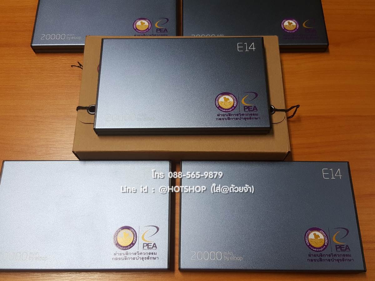 รับสกรีน powerbank แบตสำรอง รุ่น eloop e14 20000ma