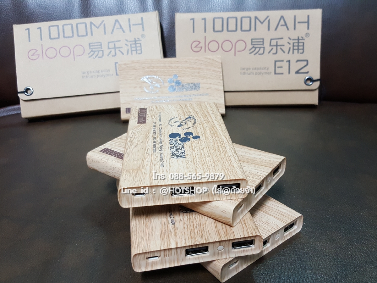 รับสกรีน powerbank แบตสำรอง รุ่น eloop e12 11000ma ลายไม้