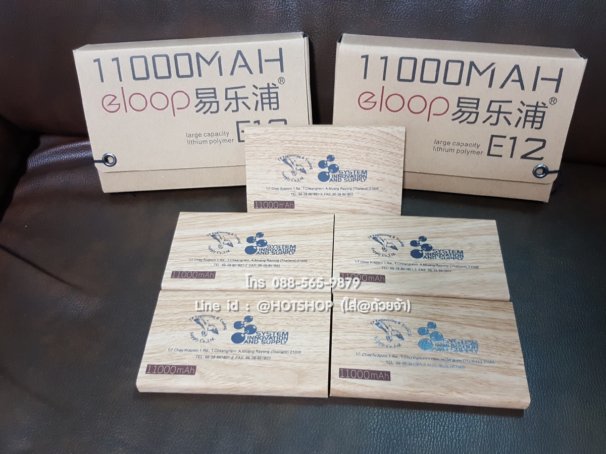 รับสกรีน powerbank แบตสำรอง รุ่น eloop e12 11000ma ลายไม้