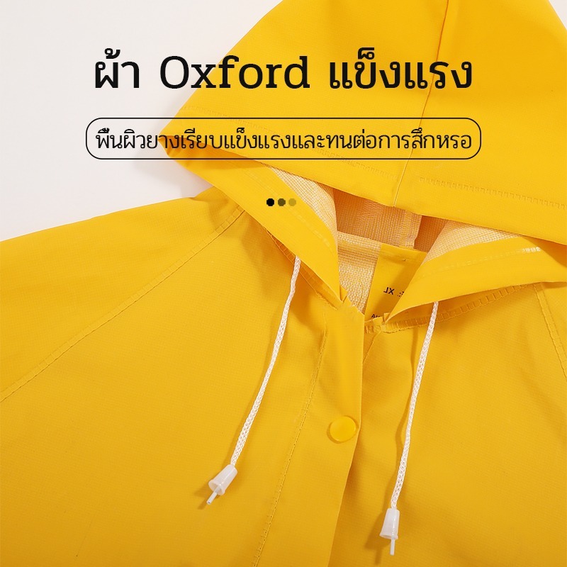 รับสกรีน รับผลิตเสื้อกันฝนยาวเต็มตัว กันน้ำ แฟชั่น เสื้อกันฝนยาว 
