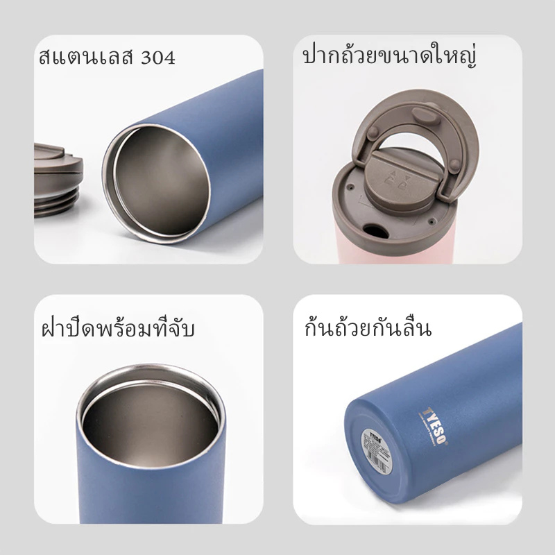TYESO กระบอกน้ำเก็บอุณหภูมิ แก้วเก็บความเย็น ขนาด 360500ml กระบอกน้ำ แก้วเก็บความเย็น