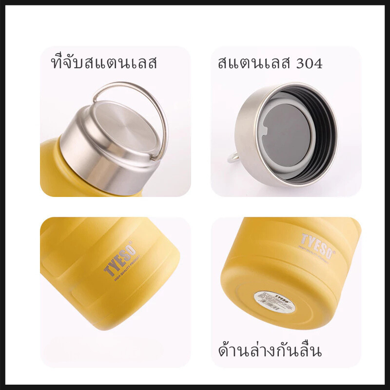 TYESO แก้วเก็บความเย็น ของแท้ กระบอกน้ำเก็บอุณหภูมิร้อนและเย็น กระติกน้ำสเตนเลสสตีล