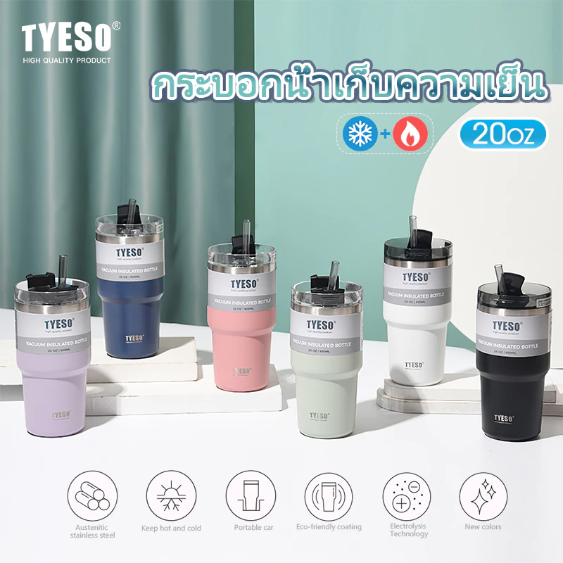 TYESO แก้วเก็บอุณหภูมิ สแตนเลส 304 เก็บความร้อนเย็น ขนาด 20 oz เหมาะมือ น้ำหนักเบา