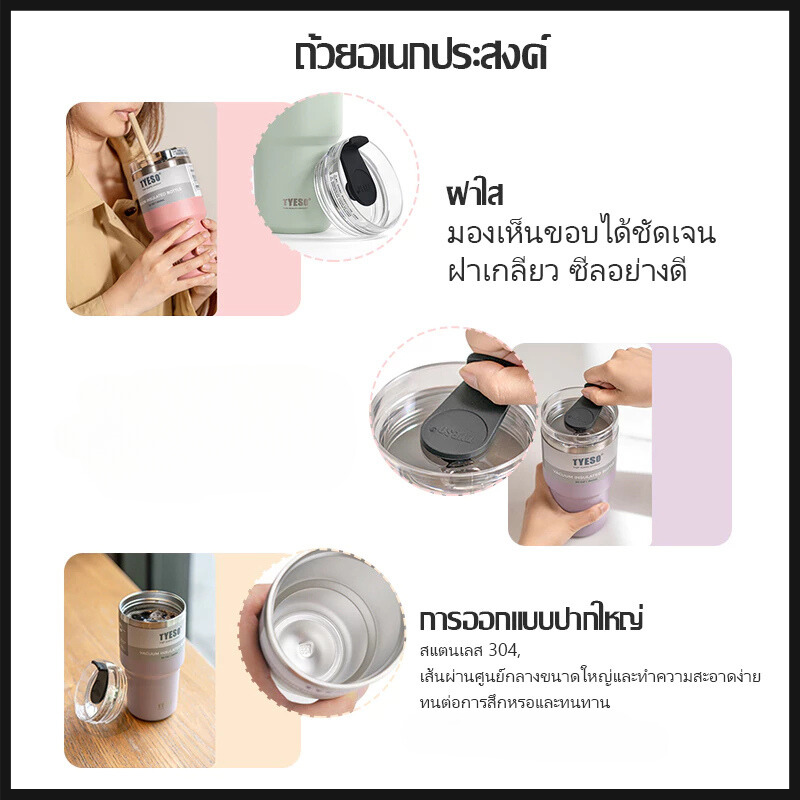 TYESO แก้วเก็บอุณหภูมิ สแตนเลส 304 เก็บความร้อนเย็น ขนาด 20 oz เหมาะมือ น้ำหนักเบา