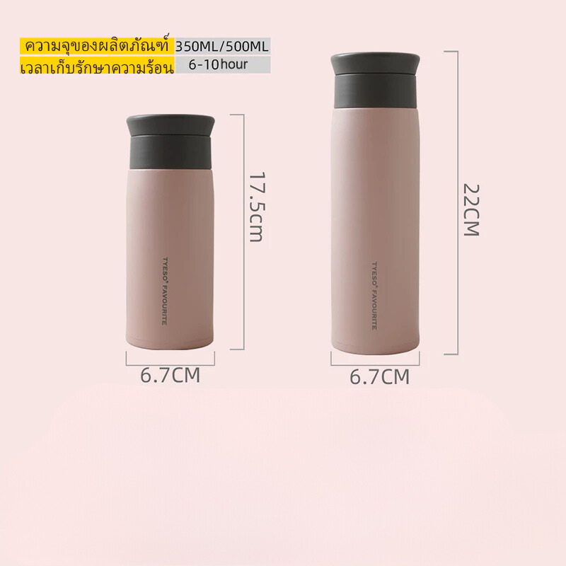 TYESO แก้วสแตนเลส ของแท้ แก้วเก็บอุณหภูมิ แก้วกาแฟ ขนาด 350500 ml กระติกน้ำสุญญากาศ