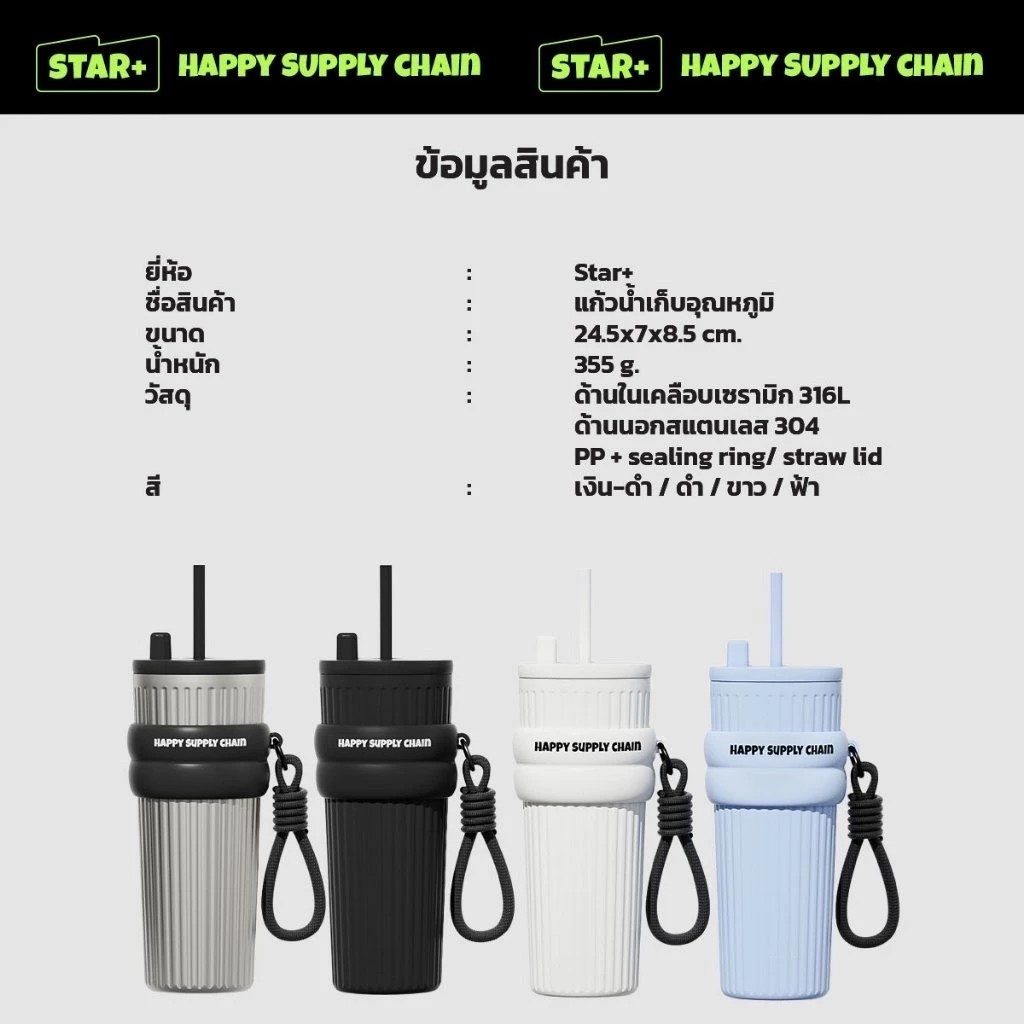 รับผลิตแก้ว แก้วเก็บความเย็น Thermos 710ML รับสกรีนโลโก้แก้วเก็บความเย็น รับทำโลโก้ รับสกรีนโลโก้