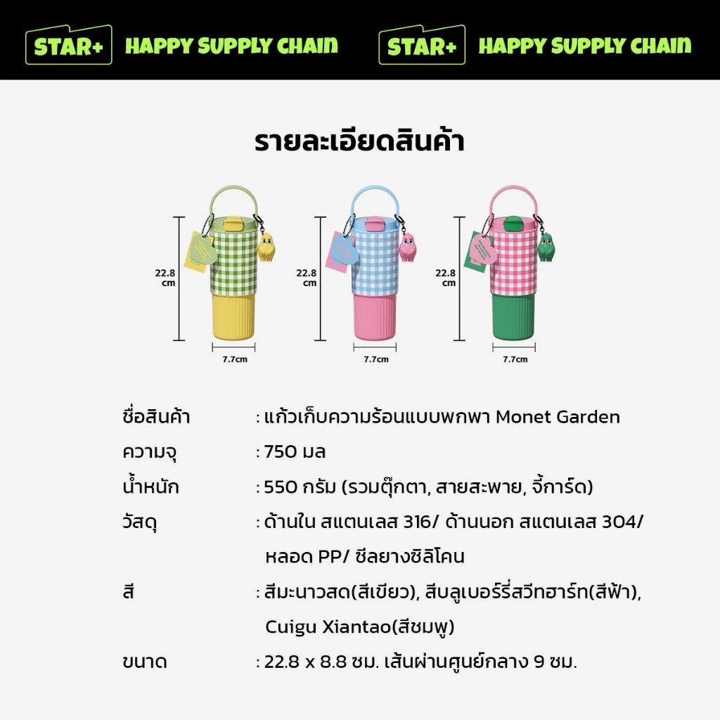 รับผลิตแก้ว แก้วเก็บความเย็น Traveling Cup 750ML รับสกรีนโลโก้แก้วเก็บความเย็น รับทำโลโก้ รับสกรีนโลโก้