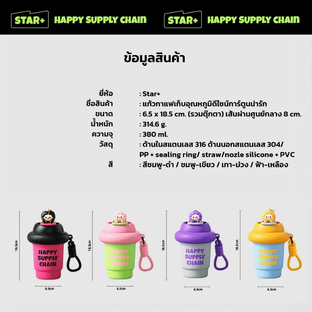 รับผลิตแก้ว แก้วเก็บความเย็น น่ารัก Tumbler 380ML รับสกรีนโลโก้แก้วเก็บความเย็น รับทำโลโก้ รับสกรีนโลโก้