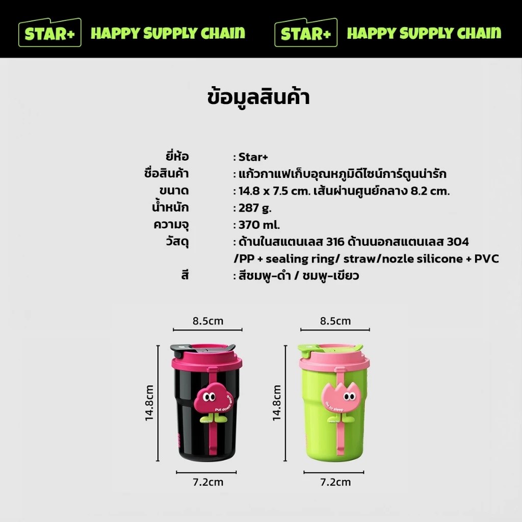 รับผลิตแก้ว แก้วเก็บความเย็น กระติกน้ําร้อน สแตนเลส 316 370ml รับสกรีนโลโก้แก้วเก็บความเย็น รับทำโลโก้ รับสกรีนโลโก้