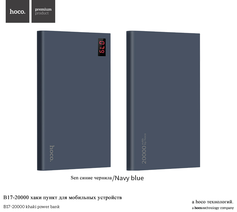 hoco แบตเตอรี่สำรอง power bank 20000 mah รุ่น hoco B17-20000 KHAKI POWER BANK