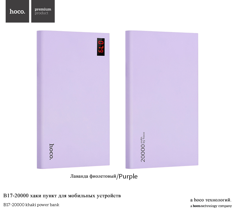 hoco แบตเตอรี่สำรอง power bank 20000 mah รุ่น hoco B17-20000 KHAKI POWER BANK
