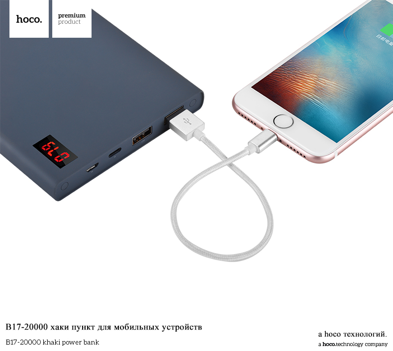 hoco แบตเตอรี่สำรอง power bank 20000 mah รุ่น hoco B17-20000 KHAKI POWER BANK