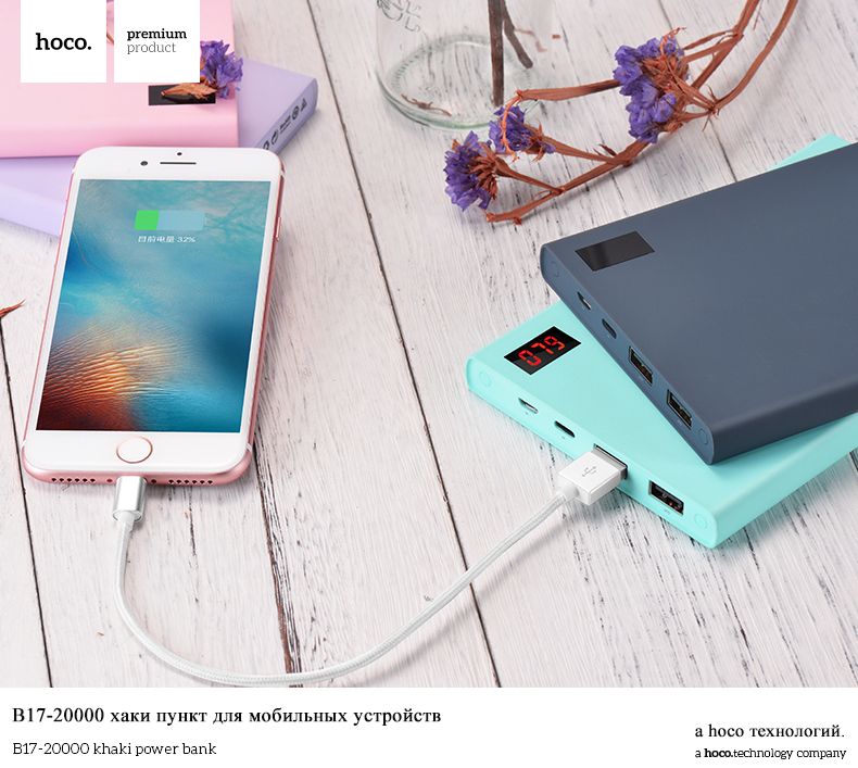 hoco แบตเตอรี่สำรอง power bank 20000 mah รุ่น hoco B17-20000 KHAKI POWER BANK