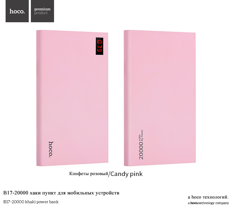 hoco แบตเตอรี่สำรอง power bank 20000 mah รุ่น hoco B17-20000 KHAKI POWER BANK