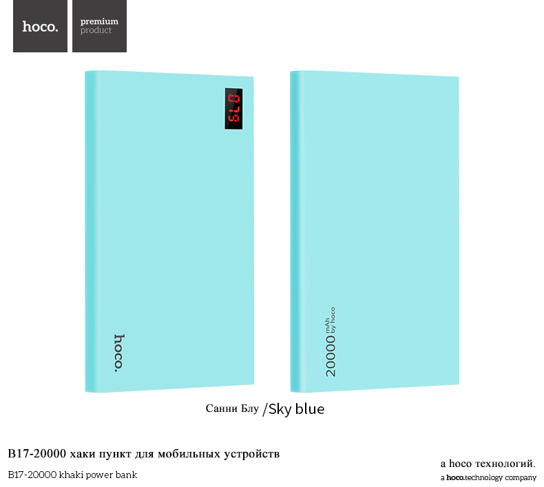 hoco แบตเตอรี่สำรอง power bank 20000 mah รุ่น hoco B17-20000 KHAKI POWER BANK
