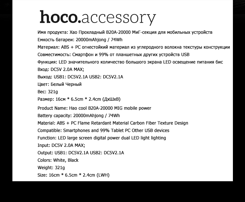 hoco แบตเตอรี่สำรอง power bank 20000mAh  รุ่น hoco B20A